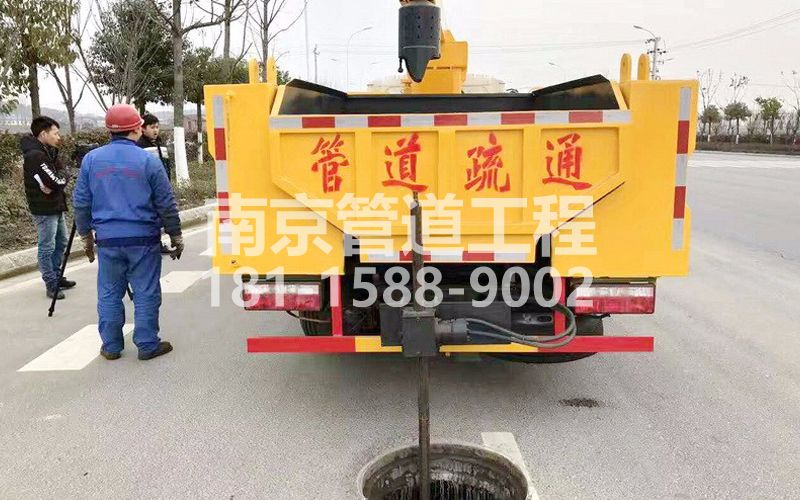 202南炼新村管道疏通