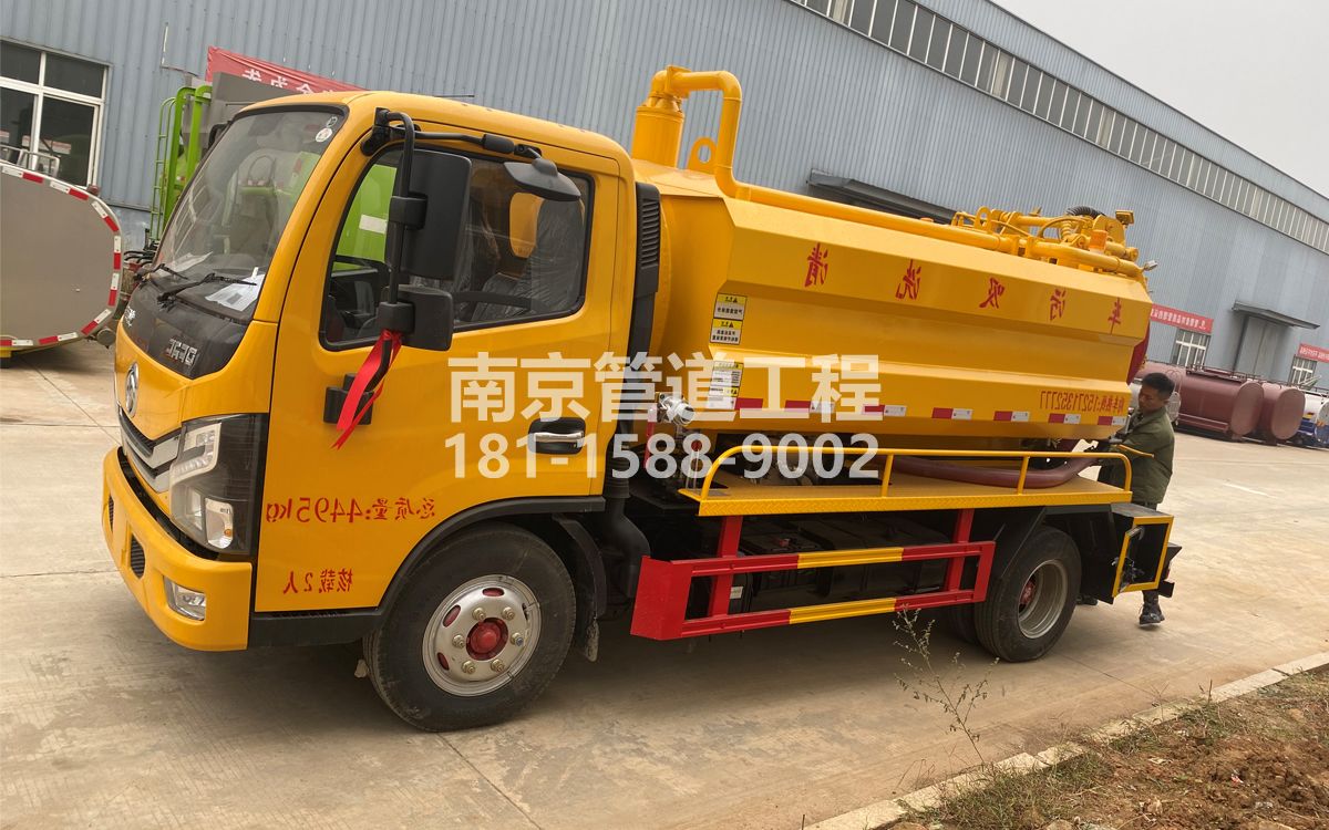 南炼新村喜讯|热烈祝贺我公司新增购置《吸污清洗车》工程车