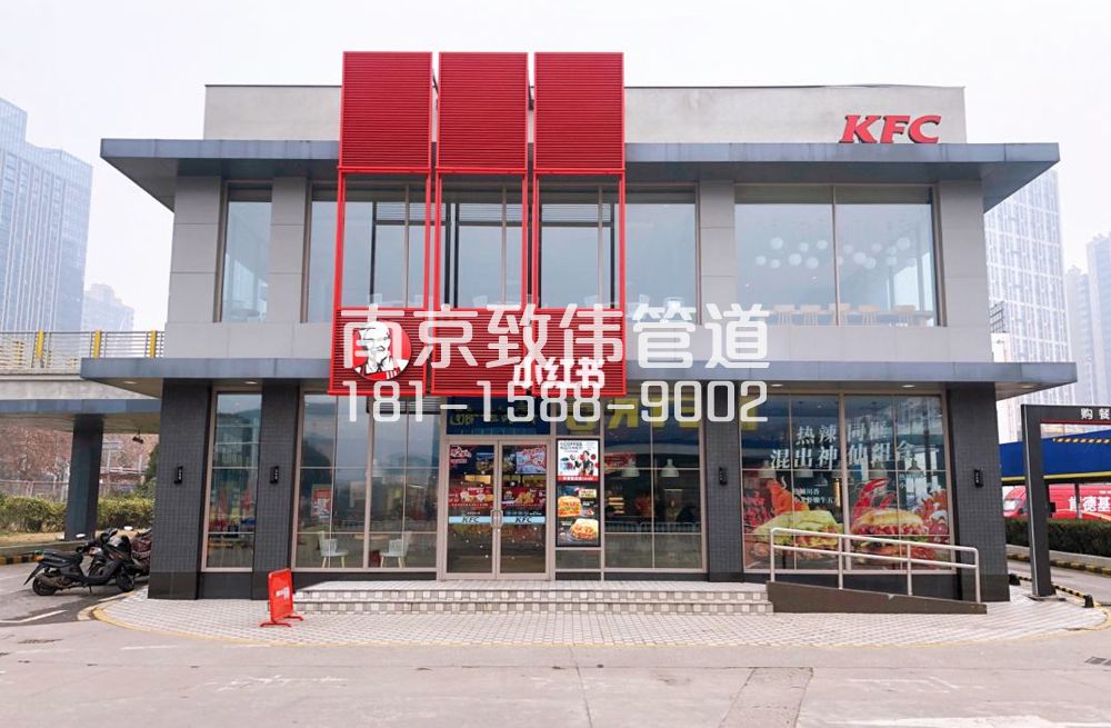 南炼新村肯德基管道疏通