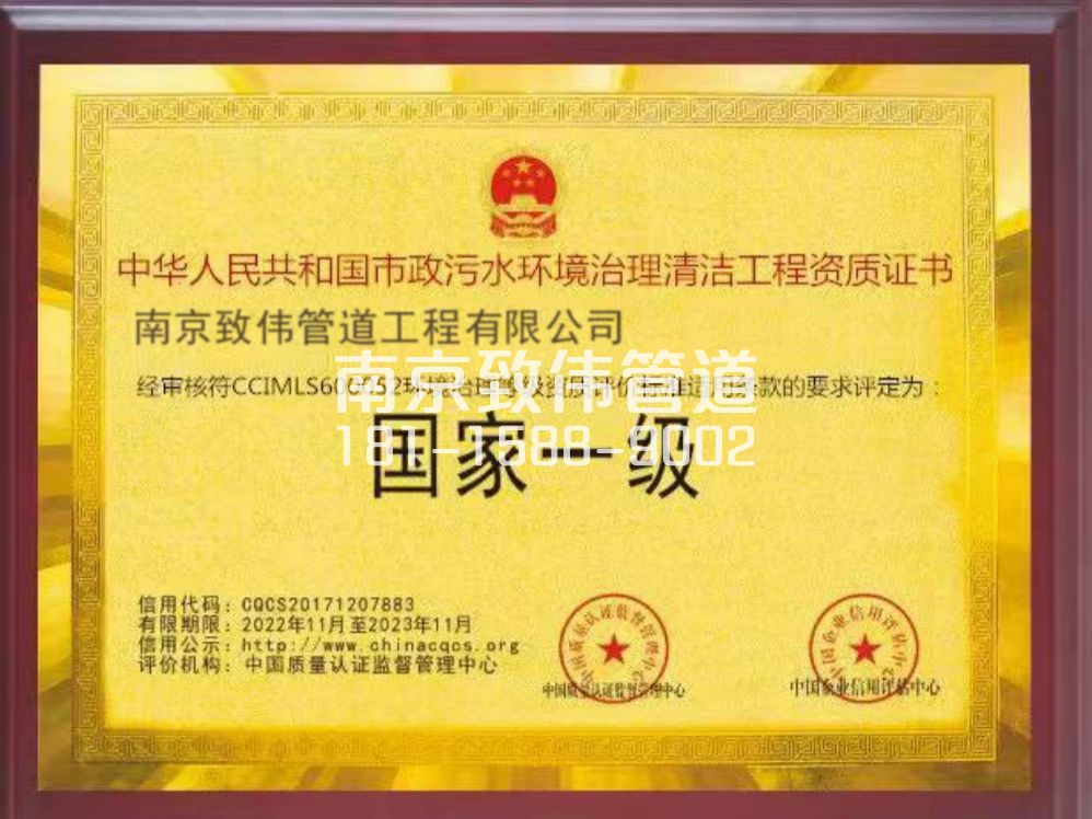 南炼新村环境一级证书